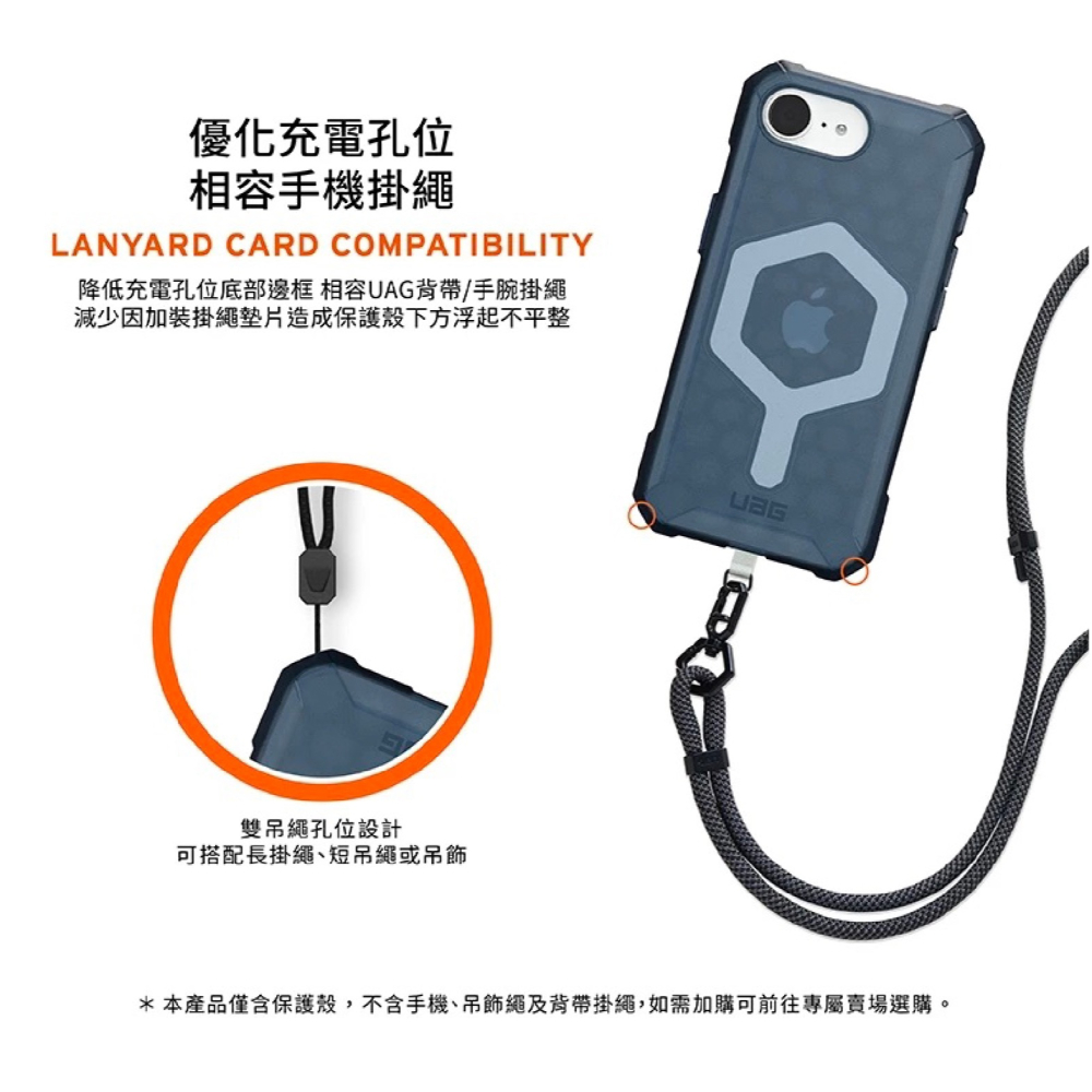 UAG 磁吸 耐衝擊 輕量 手機殼 保護殼 防摔殼 MagSafe 適 iPhone 16e-細節圖8