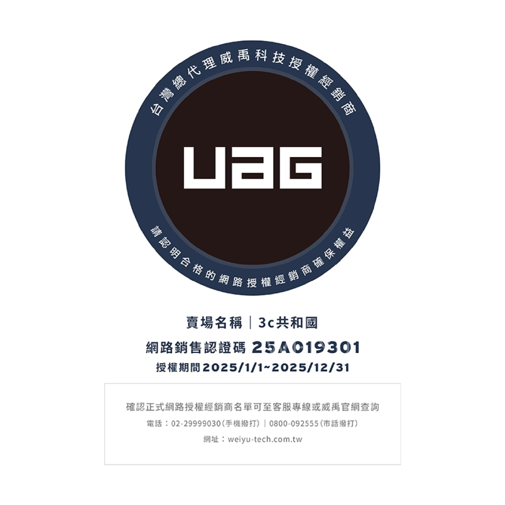 UAG 磁吸 耐衝擊 輕量 手機殼 保護殼 防摔殼 MagSafe 適 iPhone 16e-細節圖10