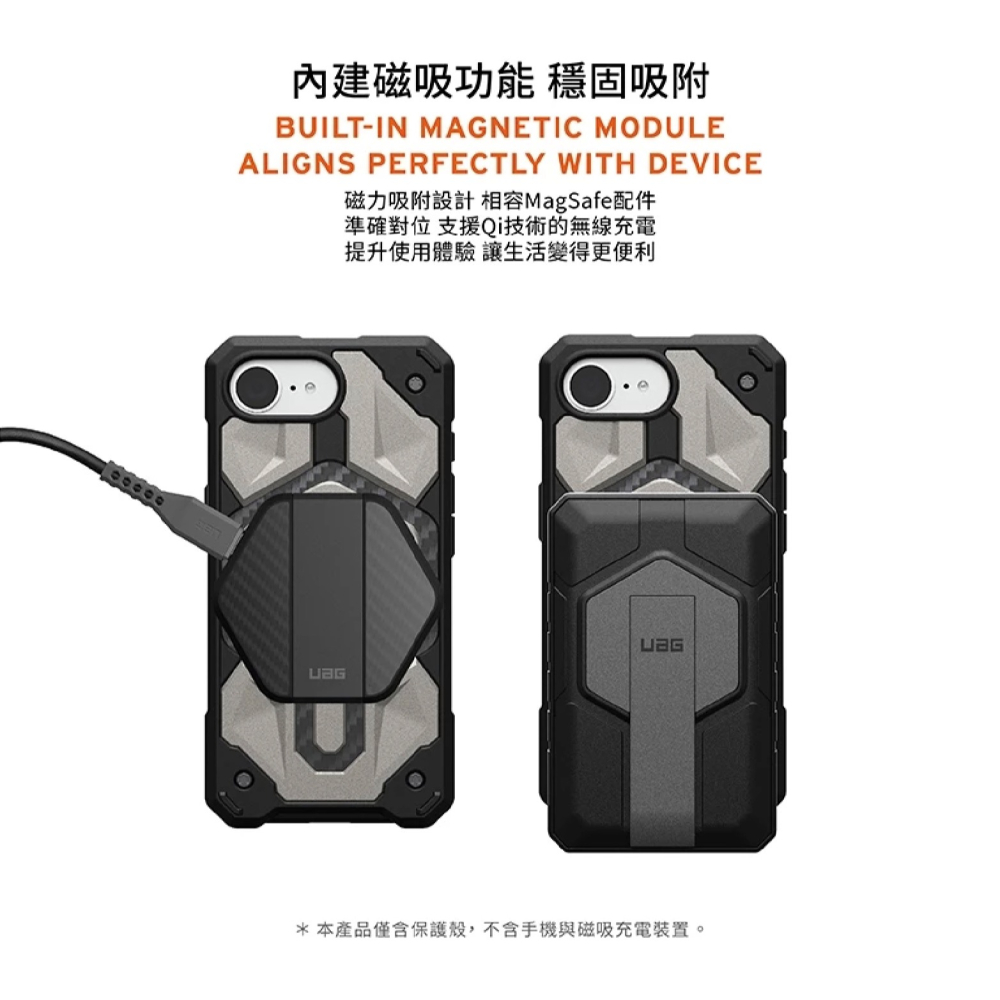 UAG 磁吸 頂級 耐衝擊 鈦金 手機殼 保護殼 防摔殼 MagSafe 適 iPhone 16e-細節圖6