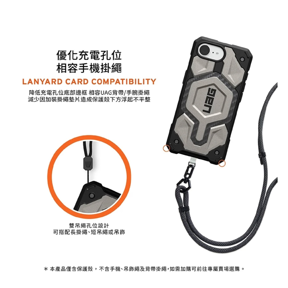 UAG 磁吸 頂級 耐衝擊 鈦金 手機殼 保護殼 防摔殼 MagSafe 適 iPhone 16e-細節圖8