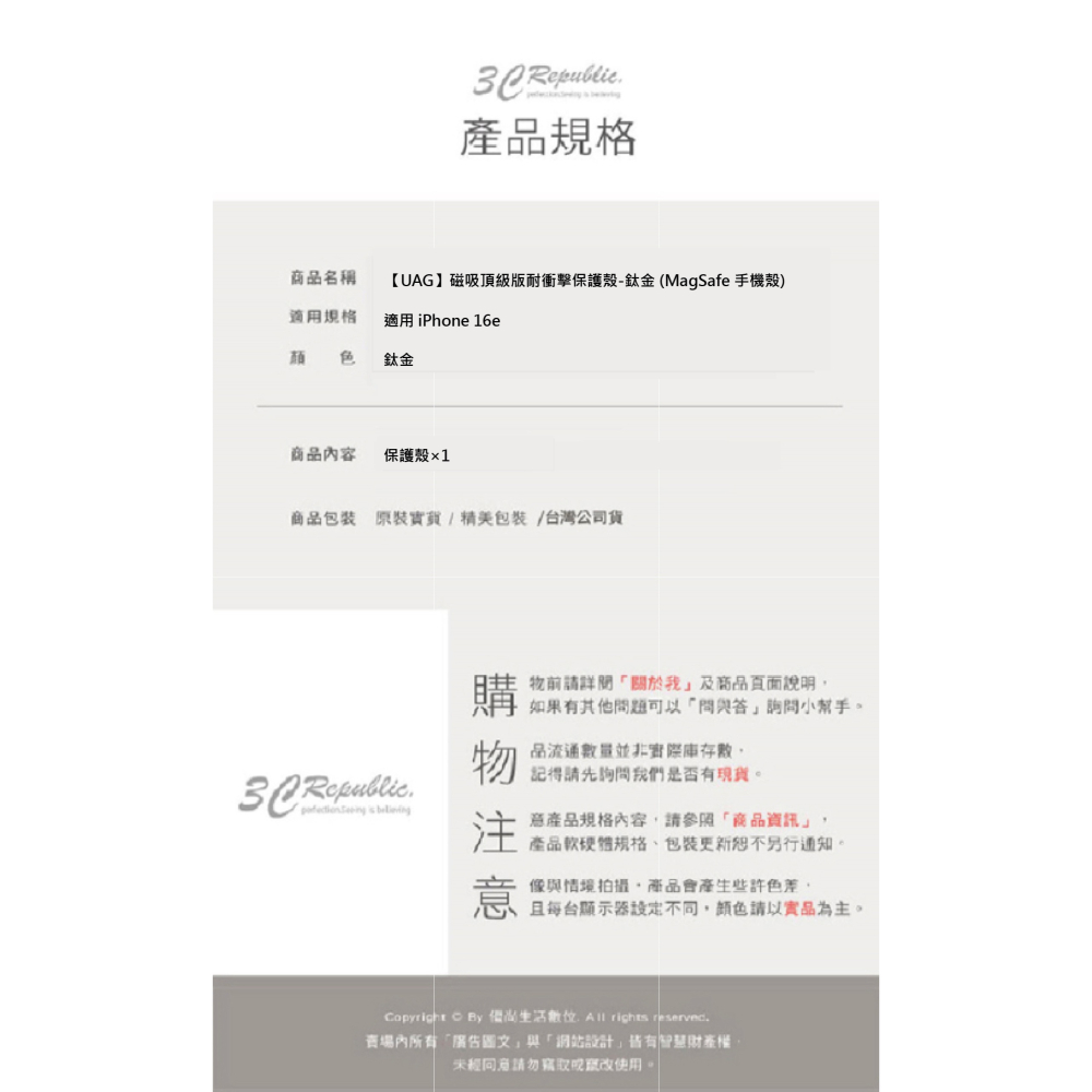 UAG 磁吸 頂級 耐衝擊 鈦金 手機殼 保護殼 防摔殼 MagSafe 適 iPhone 16e-細節圖11
