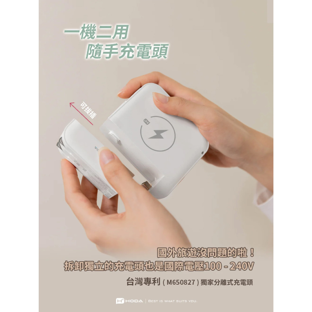 HODA 萬磁王 萬能充 行動電源 充電器 10000 mAh type C A 適iPhone 16 16e s25-細節圖6