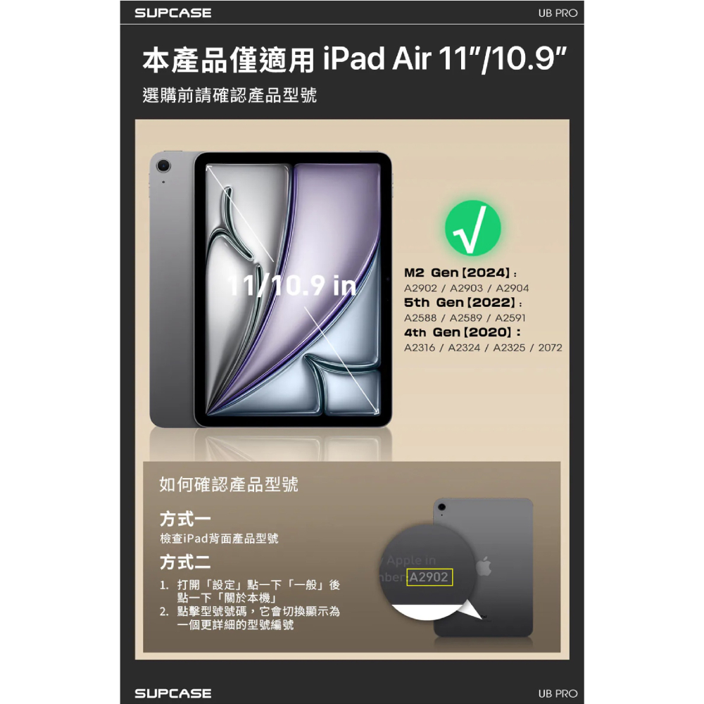 SUPCASE UB Pro 筆槽 防摔殼 保護殼 平板殼 適 2024 iPad Air 11 13 吋-細節圖4