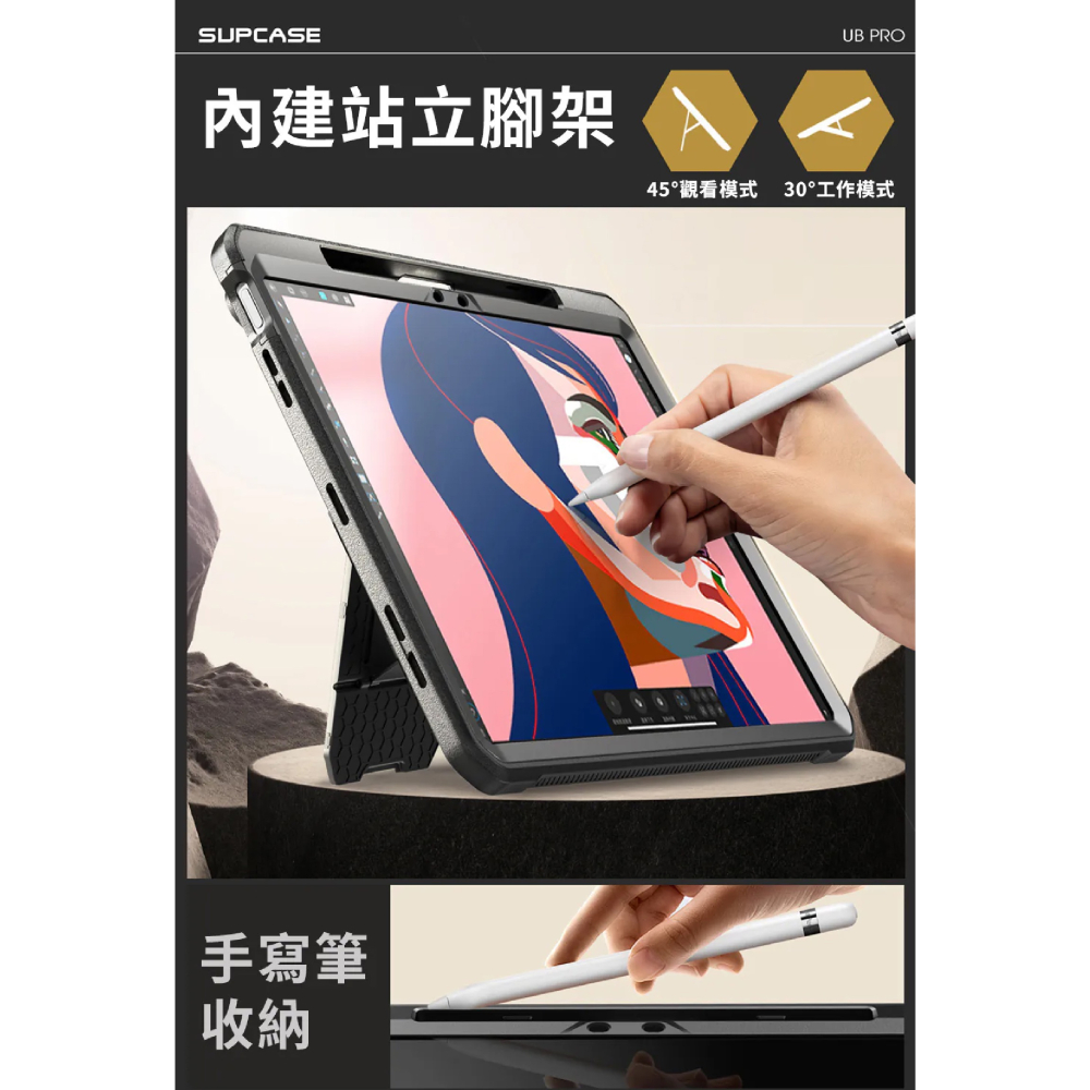 SUPCASE UB Pro 筆槽 防摔殼 保護殼 平板殼 適 2024 iPad Air 11 13 吋-細節圖6