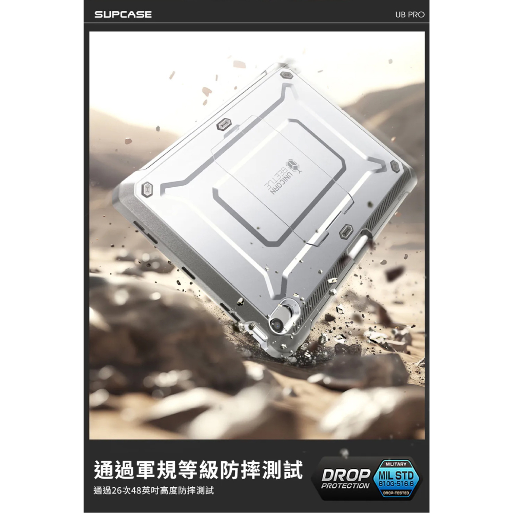 SUPCASE UB Pro 筆槽 防摔殼 保護殼 平板殼 適 2024 iPad Air 11 13 吋-細節圖7