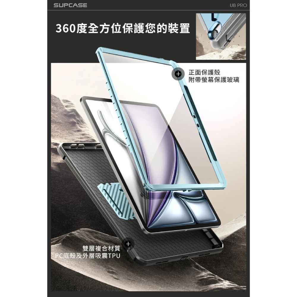 SUPCASE UB Pro 筆槽 防摔殼 保護殼 平板殼 適 2024 iPad Air 11 13 吋-細節圖8