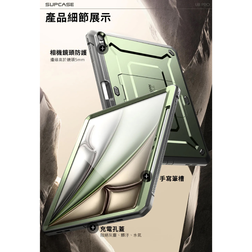 SUPCASE UB Pro 筆槽 防摔殼 保護殼 平板殼 適 2024 iPad Air 11 13 吋-細節圖9