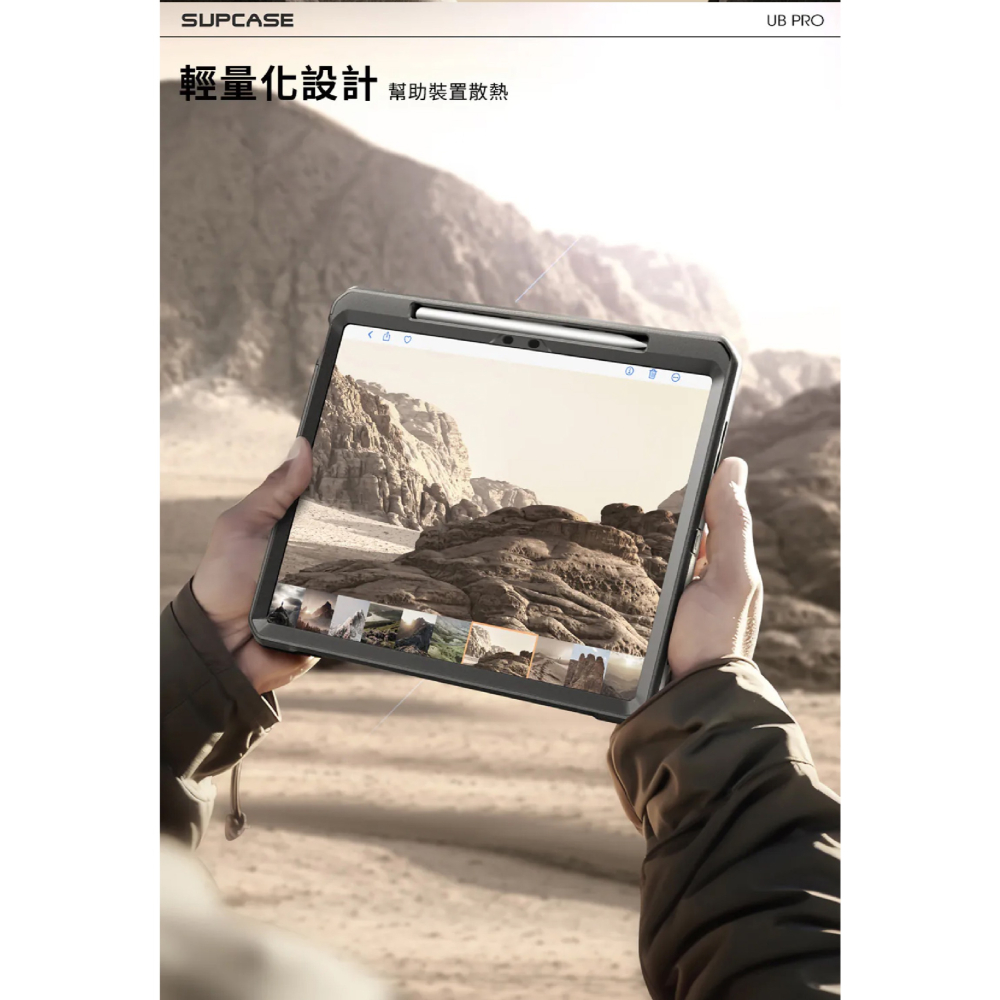 SUPCASE UB Pro 筆槽 防摔殼 保護殼 平板殼 適 2024 iPad Air 11 13 吋-細節圖10