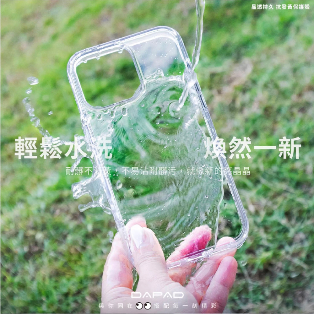 DAPAD 德國拜耳 晶透 延緩黃化 保護殼 手機殼 防摔殼 適 iPhone 16e-細節圖3