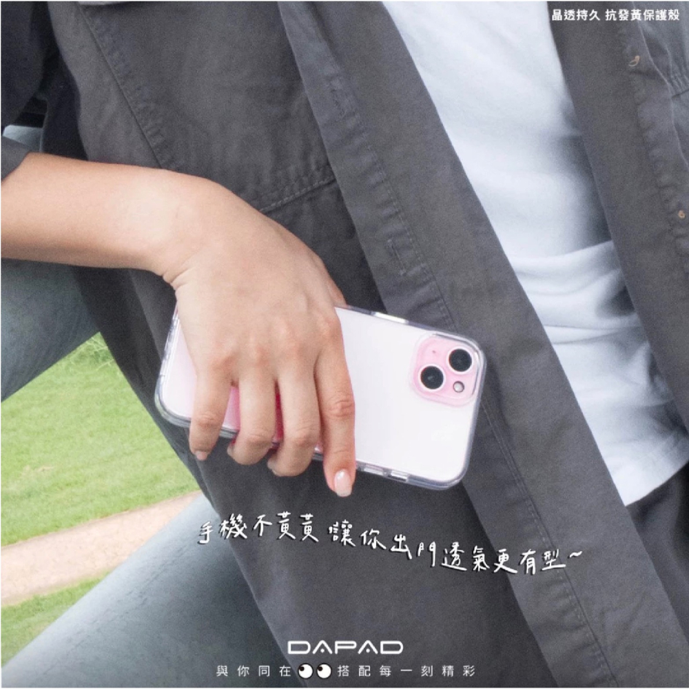 DAPAD 德國拜耳 晶透 延緩黃化 保護殼 手機殼 防摔殼 適 iPhone 16e-細節圖4