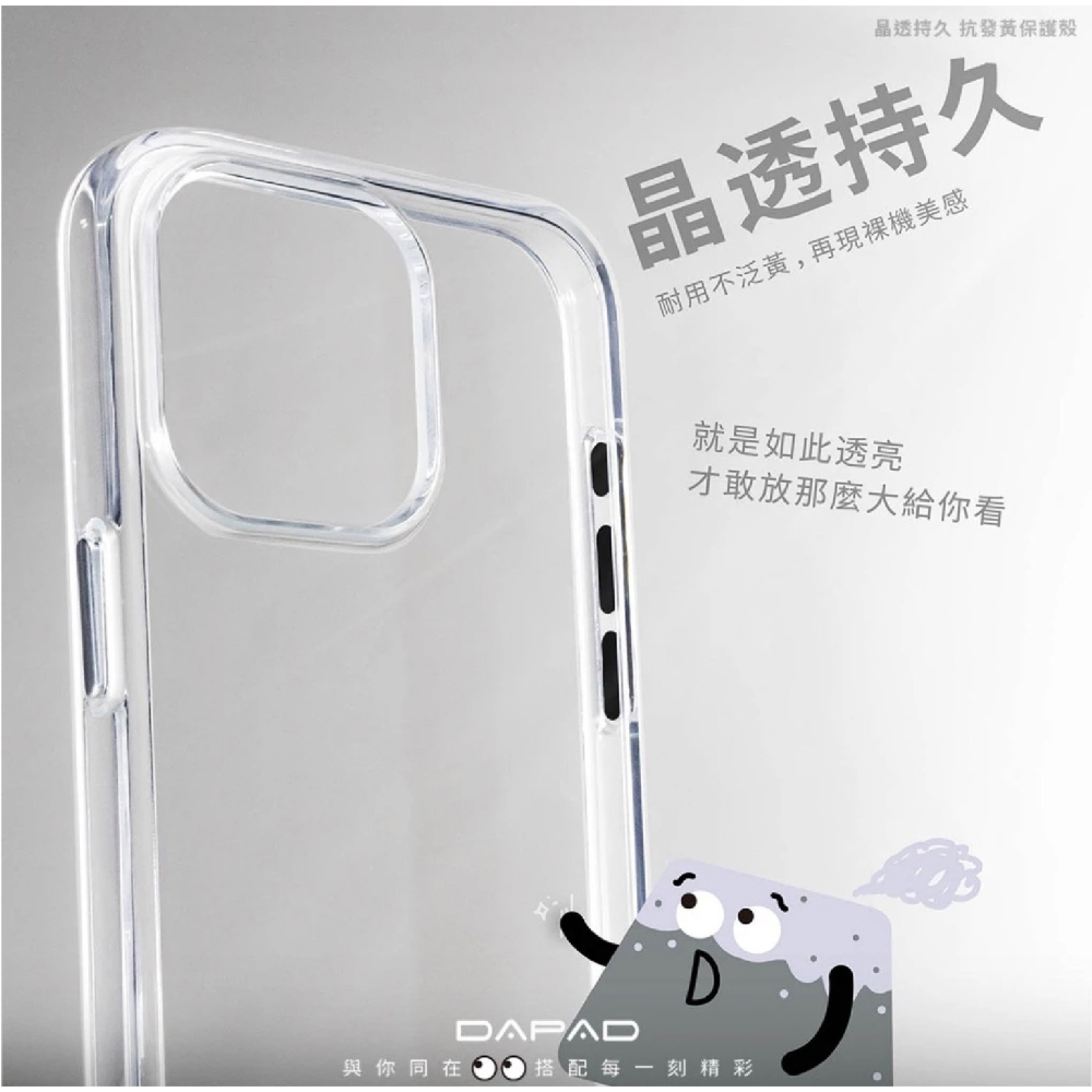 DAPAD 德國拜耳 晶透 延緩黃化 保護殼 手機殼 防摔殼 適 iPhone 16e-細節圖6