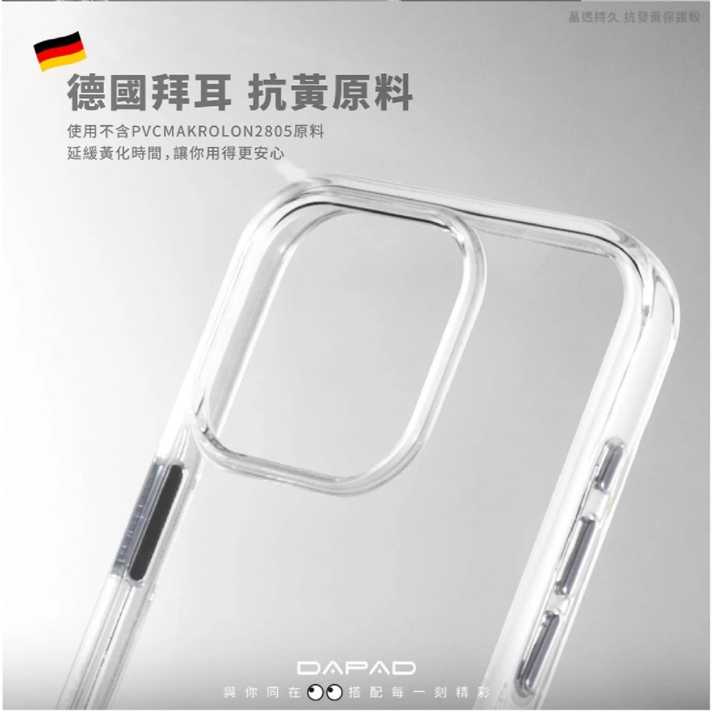DAPAD 德國拜耳 晶透 延緩黃化 保護殼 手機殼 防摔殼 適 iPhone 16e-細節圖7