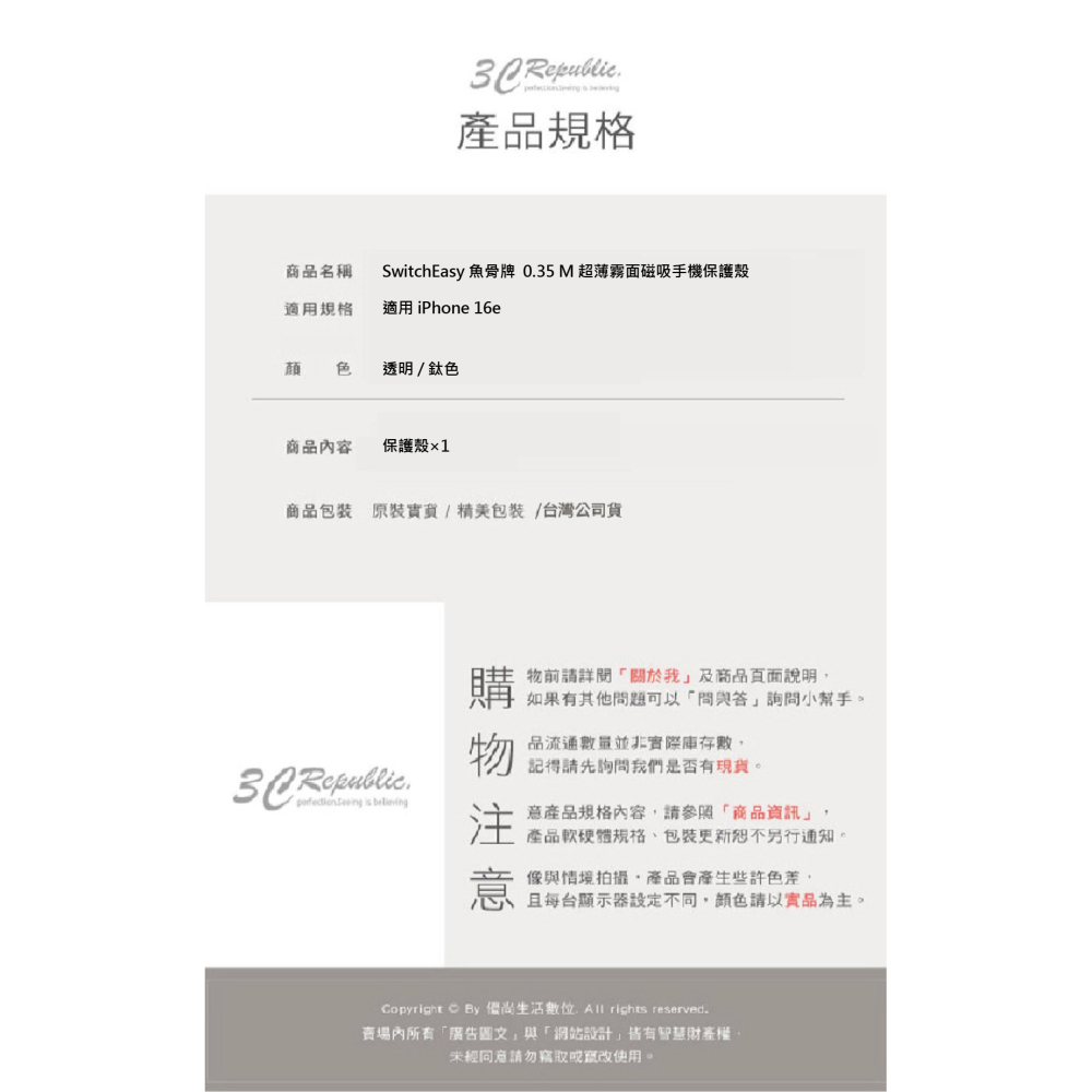 SwitchEasy 魚骨牌 超薄 霧面 磁吸 保護殼 手機殼 防摔殼 支援 MagSafe 適 iphone 16e-細節圖7