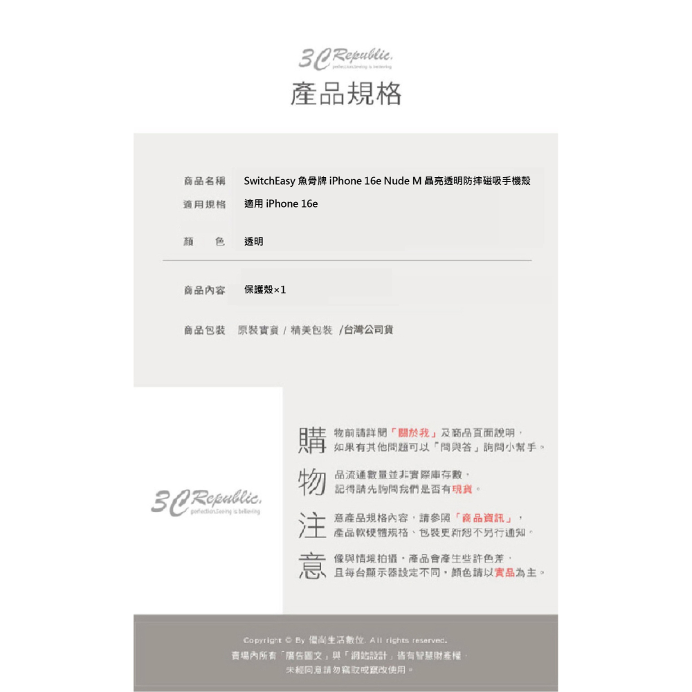 SwitchEasy 魚骨牌 Nude M 磁吸 透明殼 手機殼 防摔殼 支援 MagSafe iphone 16e-細節圖7
