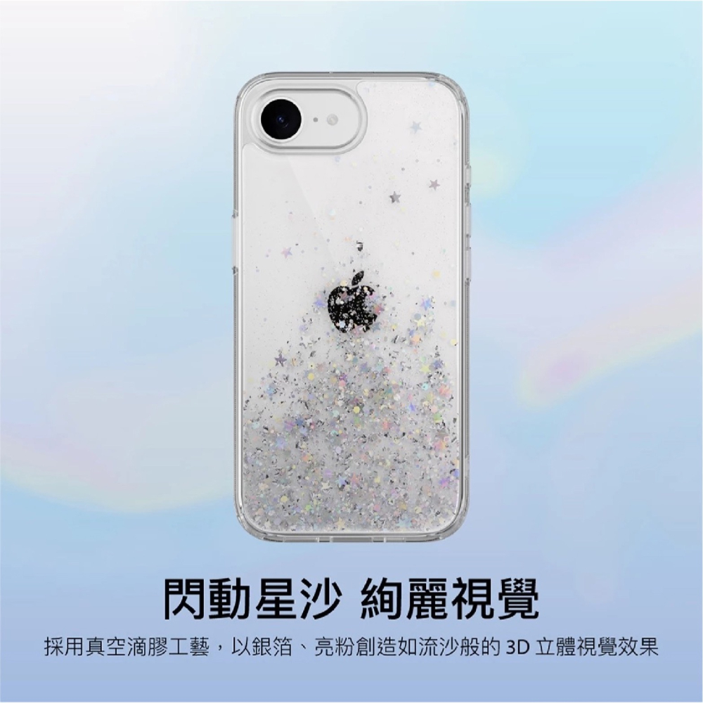 SwitchEasy 魚骨牌 立體星砂 磁吸 保護殼 手機殼 防摔殼 支援 MagSafe 適 iphone 16e-細節圖3