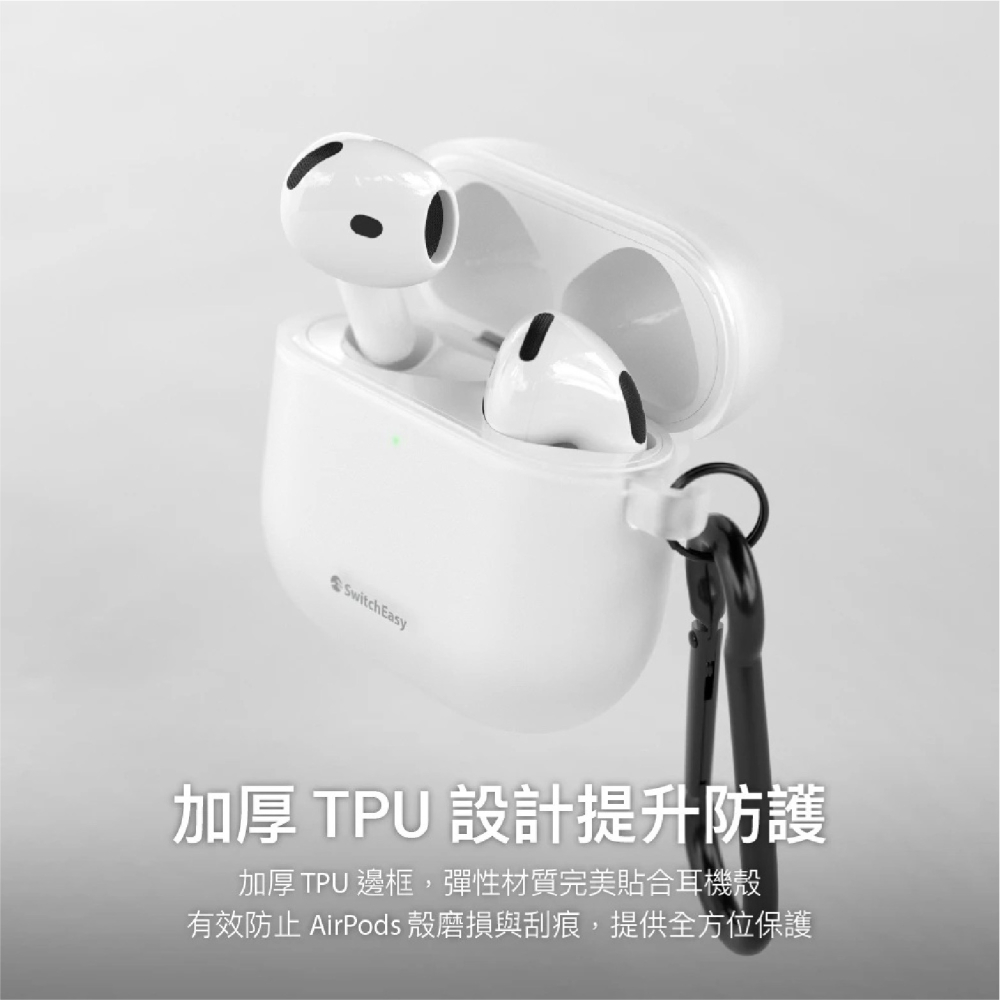 SwitchEasy 魚骨牌 霧透 保護殼 防摔殼 耳機殼 適 AirPods Pro 1 2 4-細節圖3