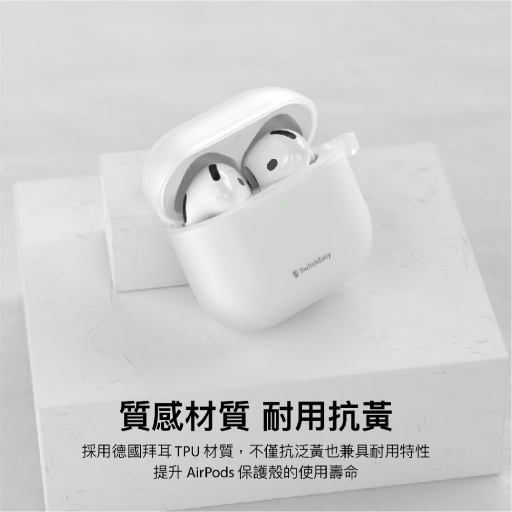 SwitchEasy 魚骨牌 霧透 保護殼 防摔殼 耳機殼 適 AirPods Pro 1 2 4-細節圖4