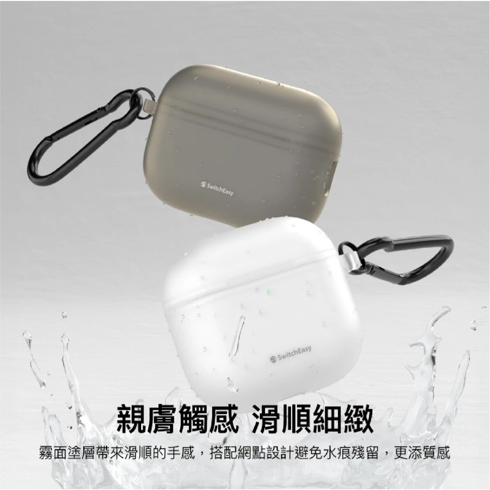 SwitchEasy 魚骨牌 Glaze 霧透 耳機殼 保護殼 防摔殼 適  AirPods 4 pro 1 2-細節圖6