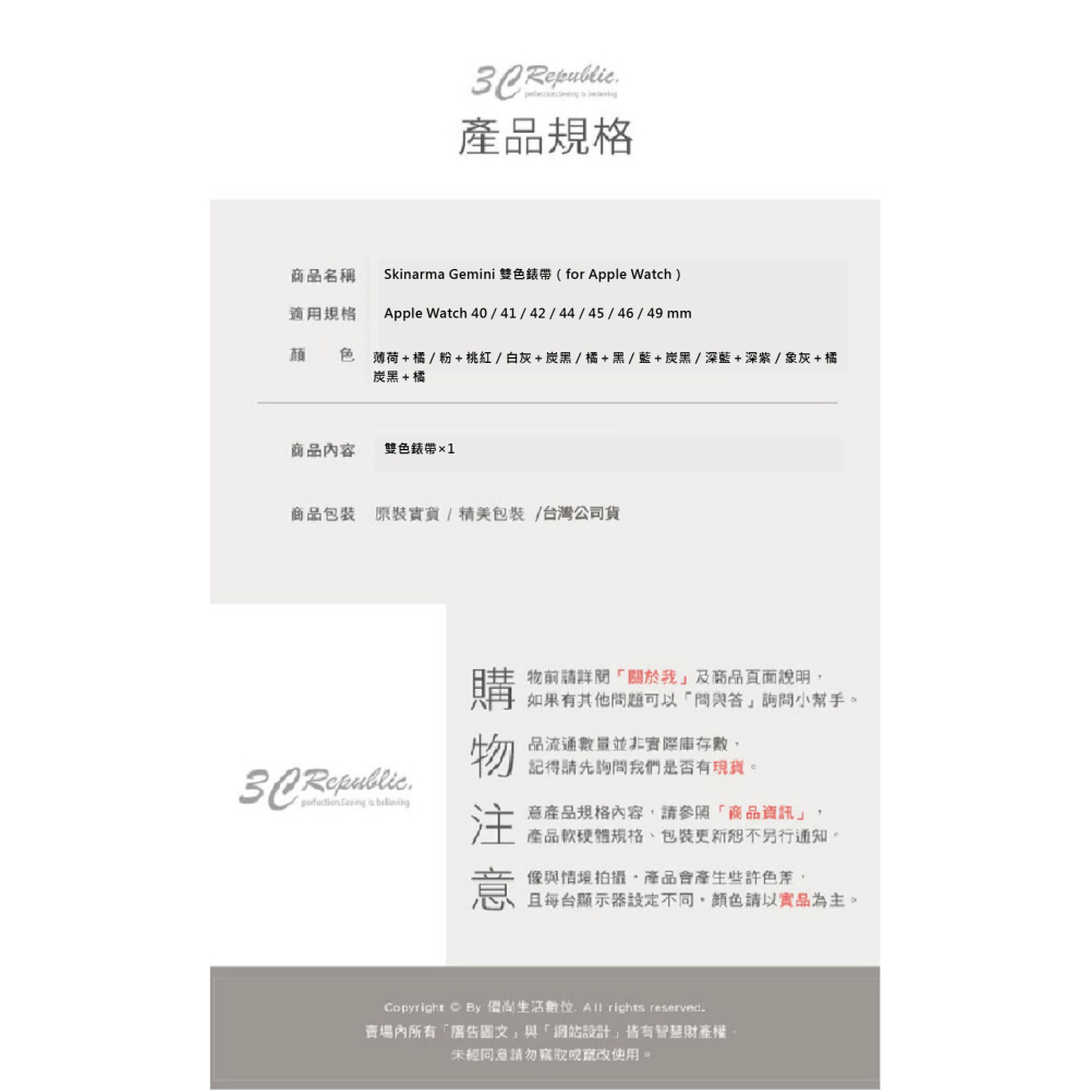 Skinarma Gemin 雙色 錶帶 適 Apple Watch 49 46 45 44 42 41 40 mm-細節圖6