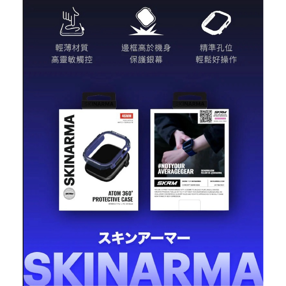 Skinarma Atom 雙色 保護殼 手錶殼 防摔殼 適 Apple Watch S10 42 46 49 mm-細節圖6