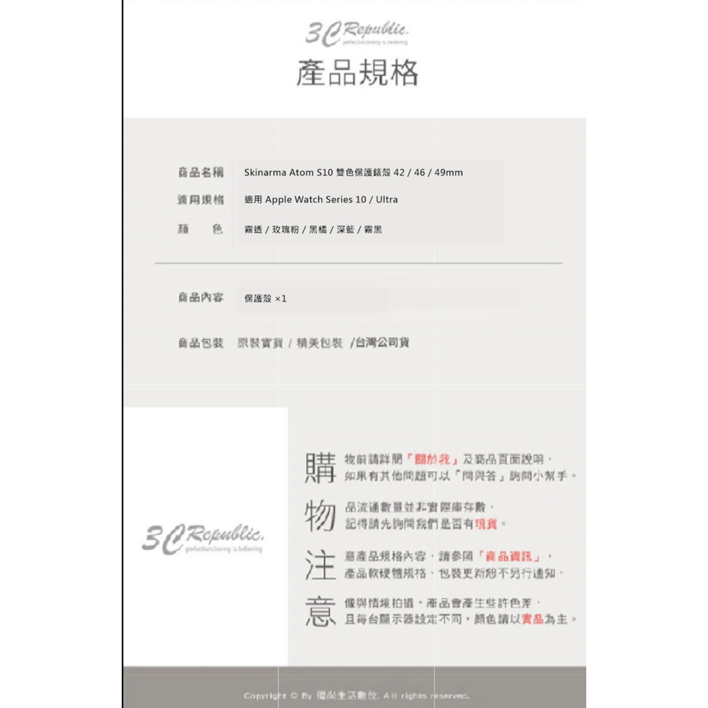 Skinarma Atom 雙色 保護殼 手錶殼 防摔殼 適 Apple Watch S10 42 46 49 mm-細節圖7
