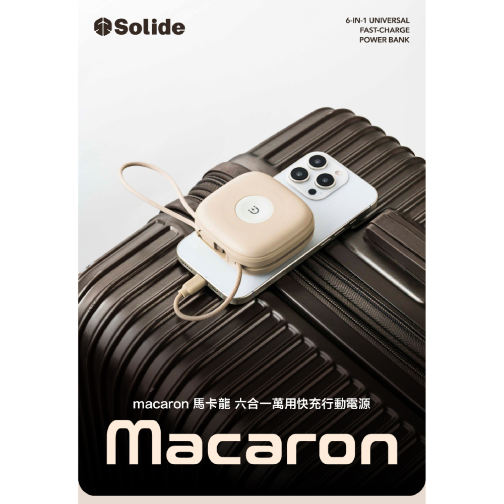 SOLiDE Macaron 馬卡龍 六合一 行動電源 充電器 10000 mAh 適 iPhone 16 16e 15-細節圖3