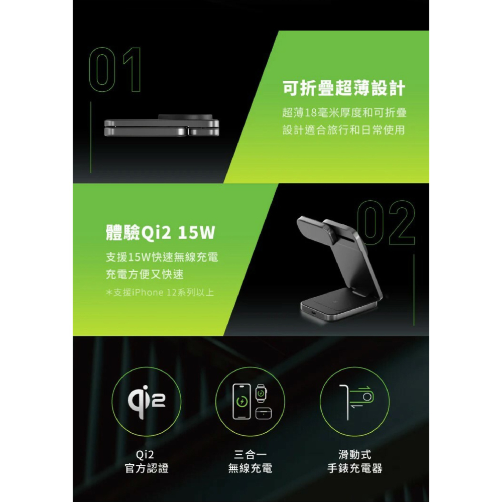 ENERGEA Magtrio Plus 三合一 Qi2 折疊 磁吸無線 充電座 充電器 適 iPhone 16 15-細節圖4
