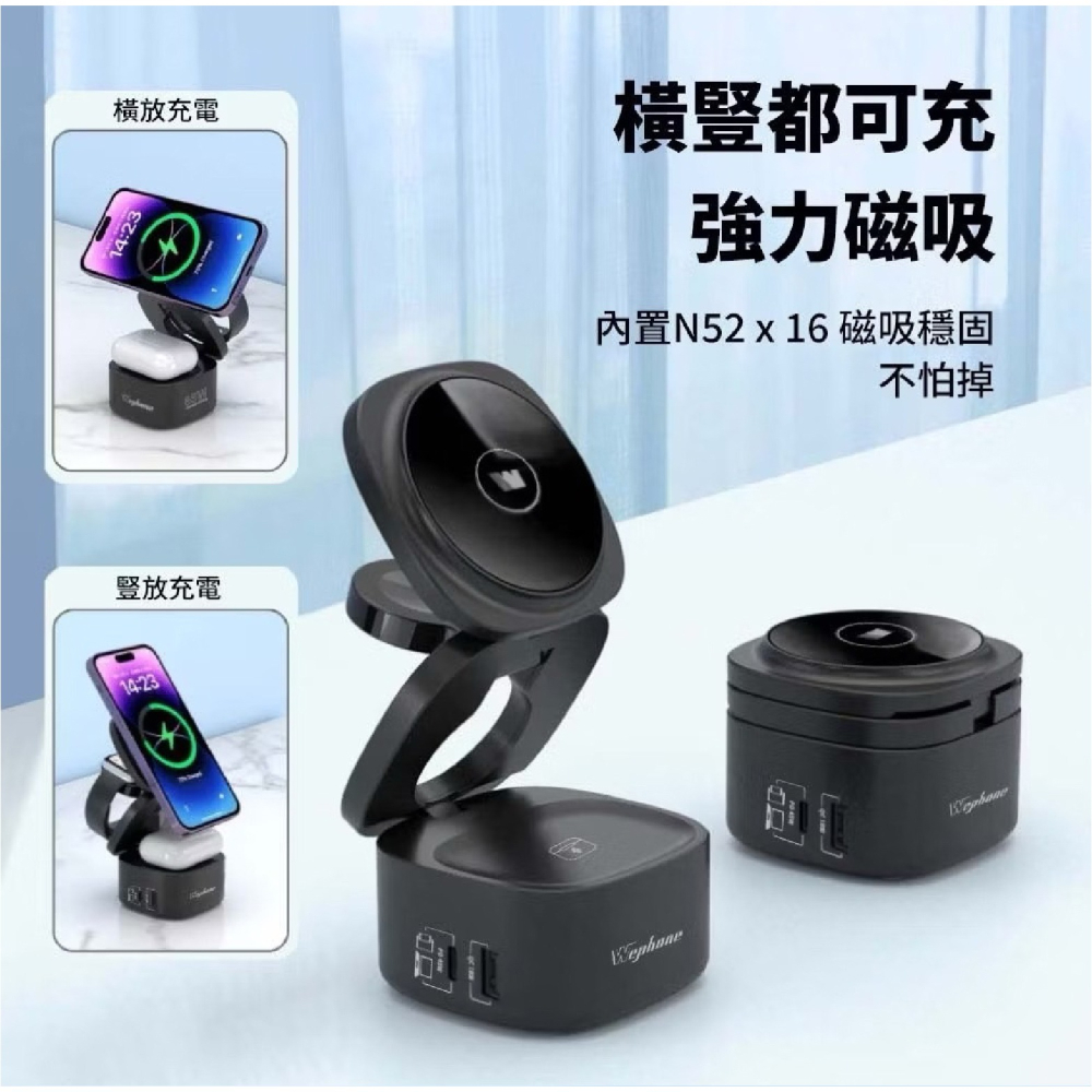 Wephone 65W 氮化鎵 五合一 充電站 充電器 充電座 MagSafe 適 iPhone Apple Watch-細節圖3