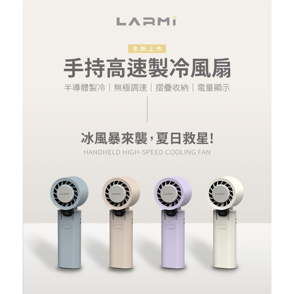 樂米 LARMI 隨身 LMF08 手持 渦輪扇 電風扇 風扇 循環扇 露營風扇 長續航 戶外風扇 手機掛繩 掛繩 製冷-細節圖3