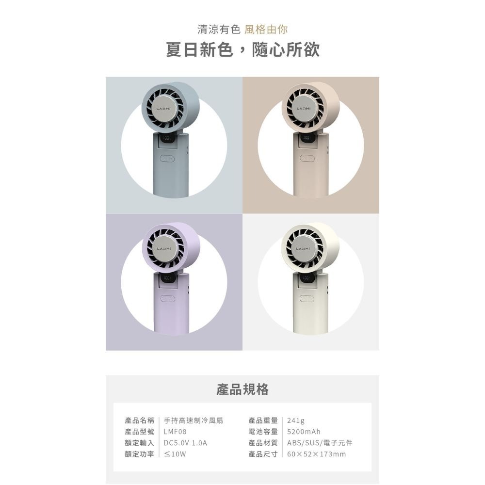 樂米 LARMI 隨身 LMF08 手持 渦輪扇 電風扇 風扇 循環扇 露營風扇 長續航 戶外風扇 手機掛繩 掛繩 製冷-細節圖10