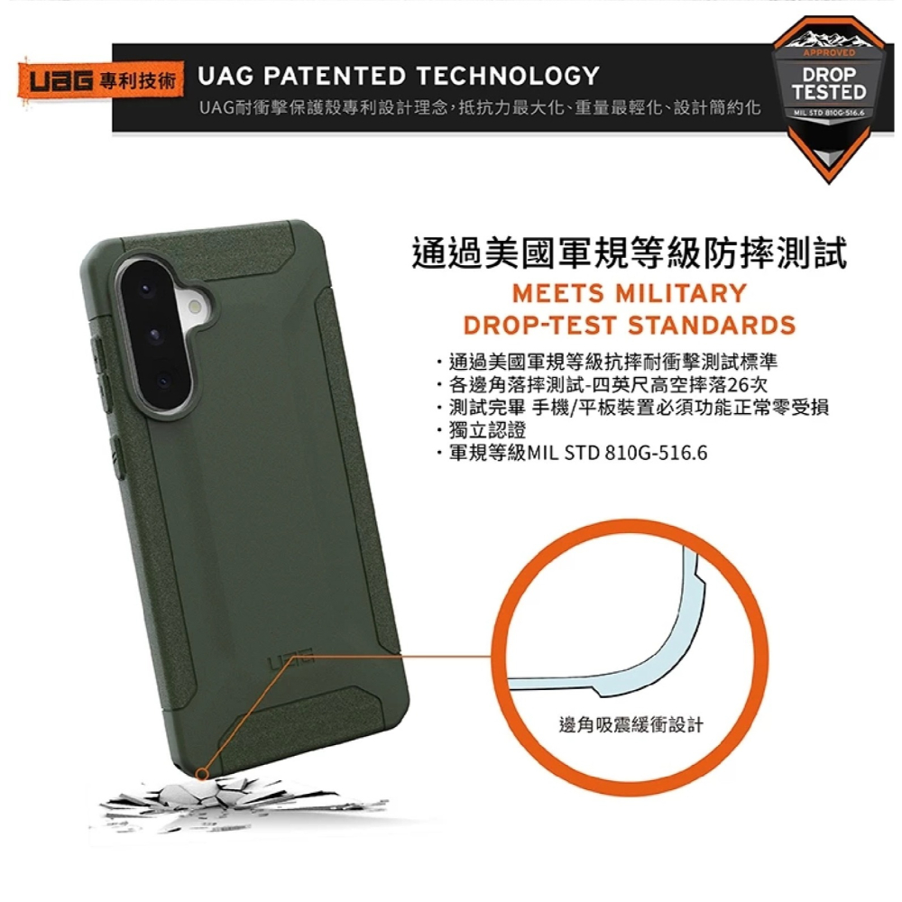 UAG 軍規 耐衝擊 保護殼 手機殼 防摔殼 支援 NFC 適 Galaxy A56 5G-細節圖5
