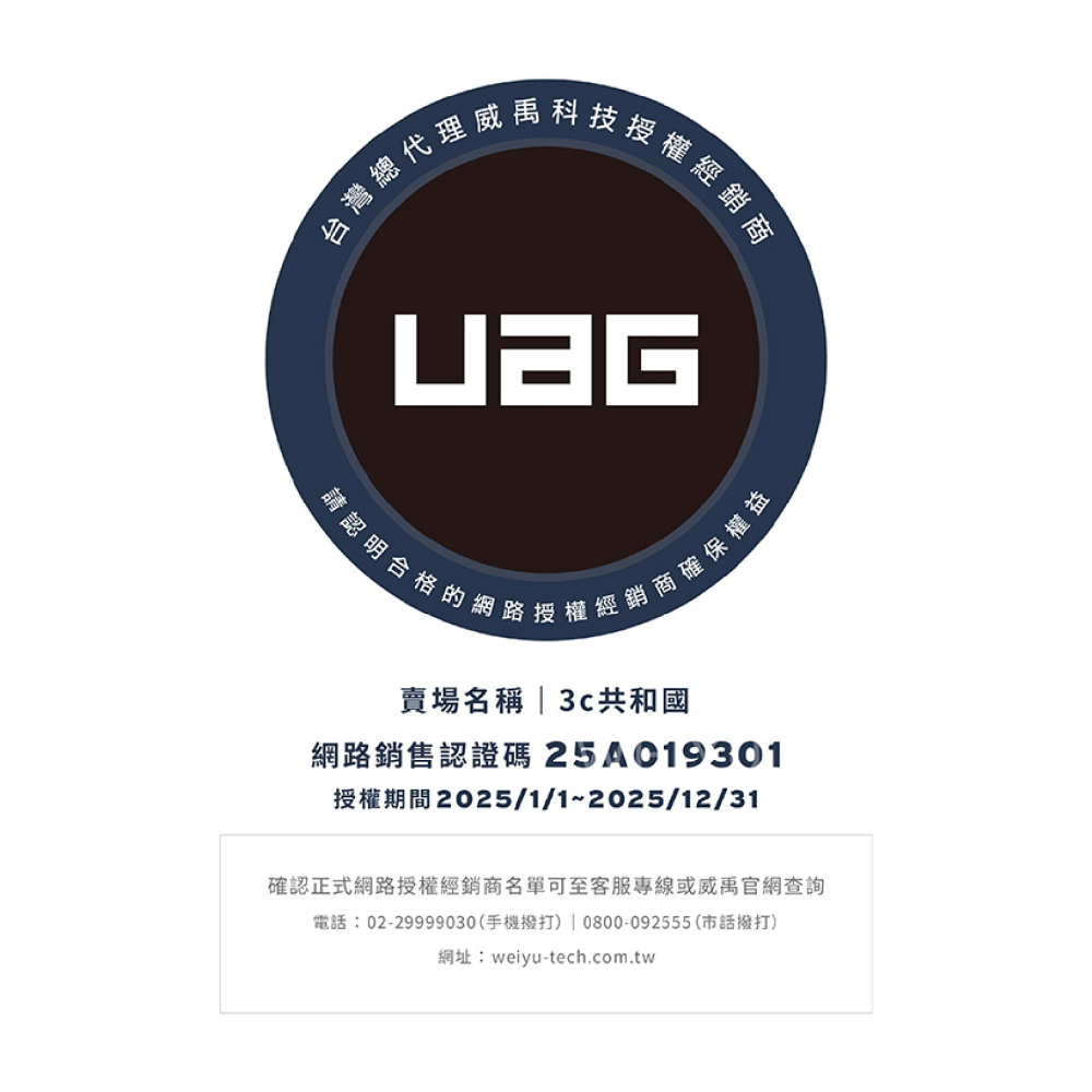 UAG 軍規 耐衝擊 保護殼 手機殼 防摔殼 支援 NFC 適 Galaxy A56 5G-細節圖9