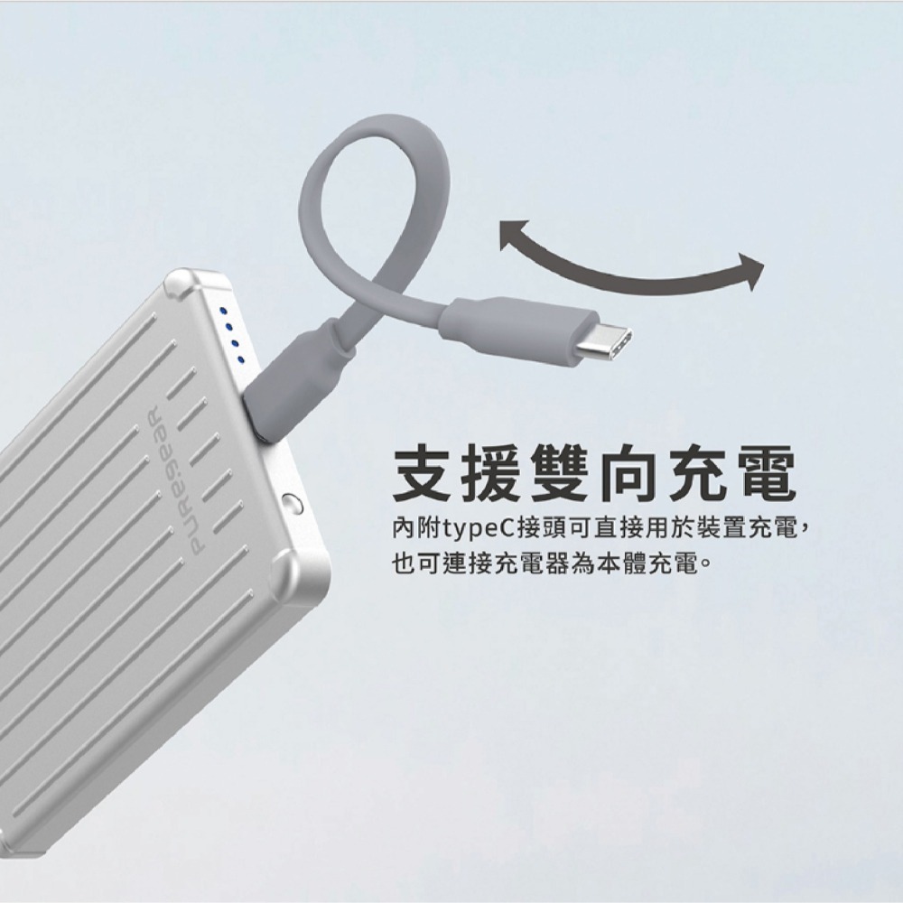 PUREGEAR 普格爾 PD 15W 充電器 行動電源 Type C 適 iPhone 16e 16 15 S25-細節圖7