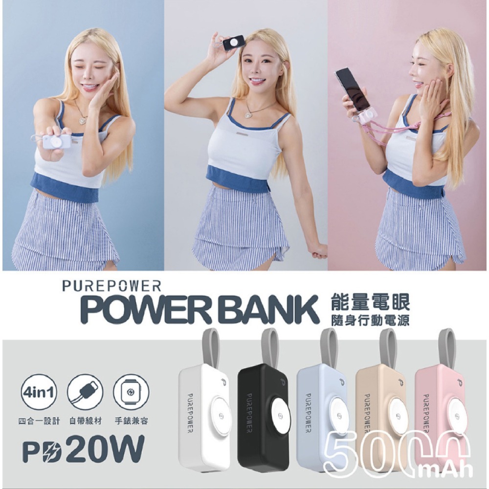 PUREPOWER 普格爾 PD 20W 充電器 行動電源 Type C 適 iPhone 16e 16 15 S25-細節圖3