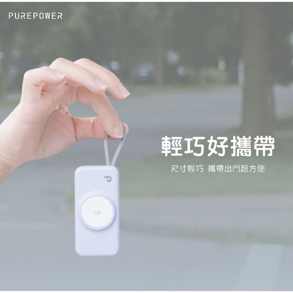 PUREPOWER 普格爾 PD 20W 充電器 行動電源 Type C 適 iPhone 16e 16 15 S25-細節圖4