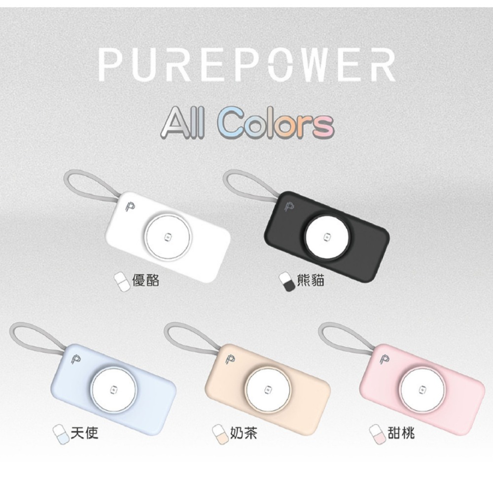 PUREPOWER 普格爾 PD 20W 充電器 行動電源 Type C 適 iPhone 16e 16 15 S25-細節圖9