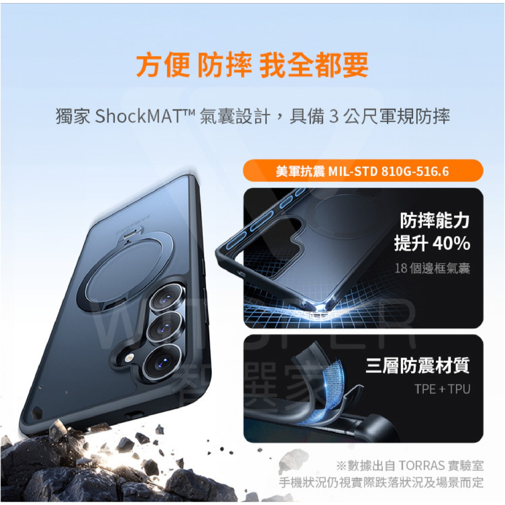 TORRAS Ostand Spin 支架 防摔殼 手機殼 保護殼 MagSafe 適 S25 Plus Ultra-細節圖8