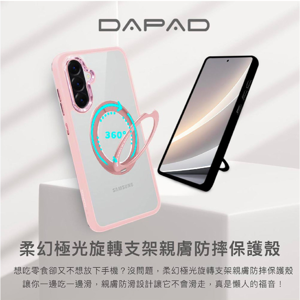 DAPAD 柔幻 極光 旋轉 支架 手機殼 防摔殼 保護殼 MagSafe 適 SAMSUNG A56 5G-細節圖3