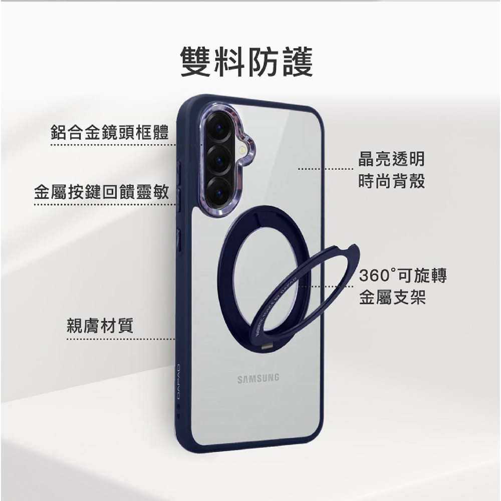 DAPAD 柔幻 極光 旋轉 支架 手機殼 防摔殼 保護殼 MagSafe 適 SAMSUNG A56 5G-細節圖4