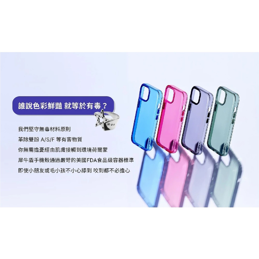 犀牛盾 JellyTint 透明殼 保護殼 手機殼 終身黃化保固 MagSafe 適 iPhone 16e-細節圖8