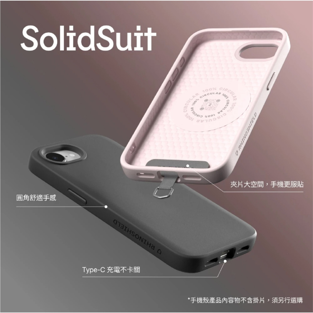 犀牛盾 SolidSuit 一般款 防摔殼 保護殼 手機殼 適 iPhone 16e-細節圖8