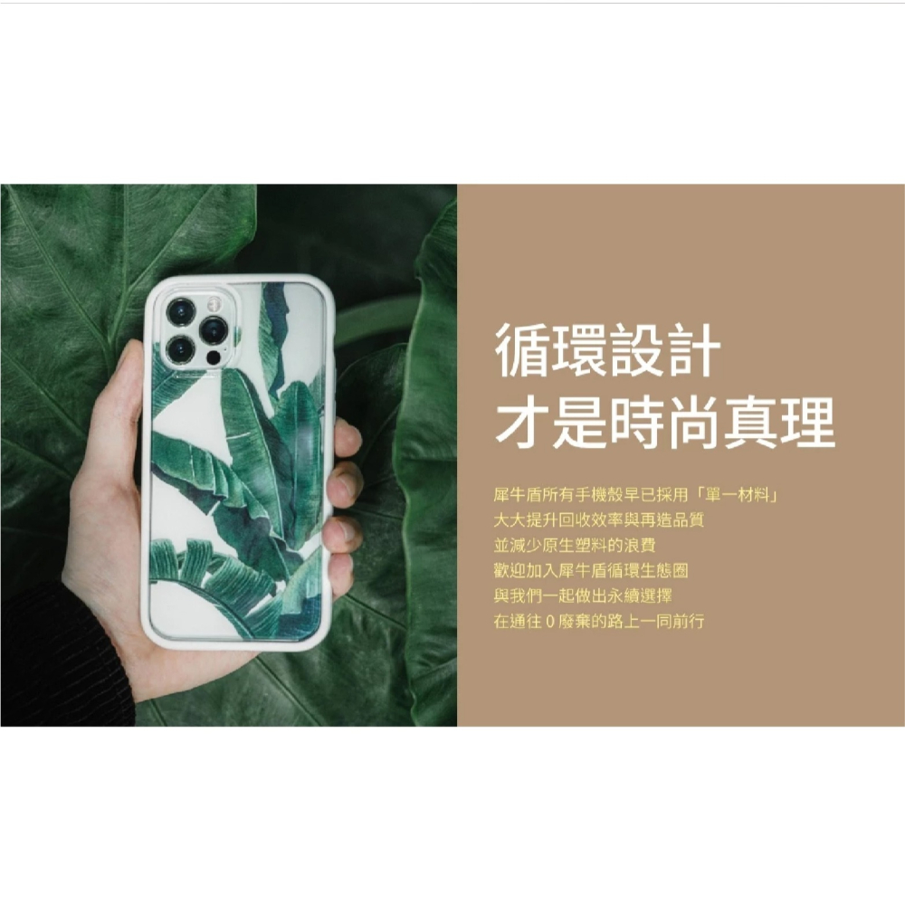 犀牛盾 SolidSuit 一般款 防摔殼 保護殼 手機殼 適 iPhone 16e-細節圖9