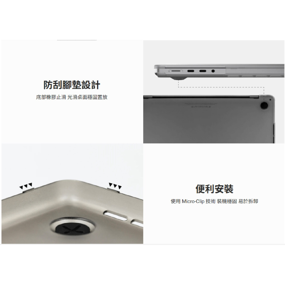MAGEASY Nude 磨砂 筆電殼 保護殼 防摔殼 適 MacBook Air Pro M1 M2 M3 M4-細節圖6
