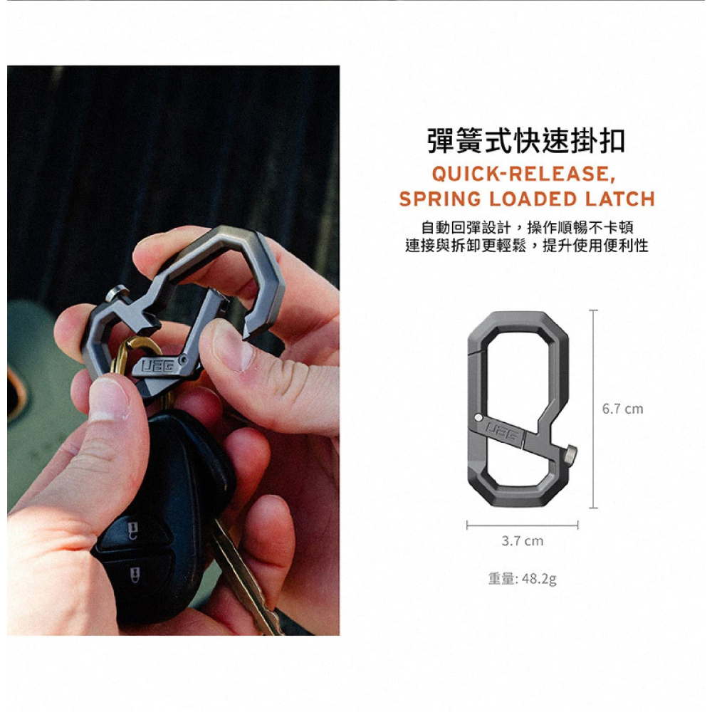 UAG 多用途 快掛 登山扣 手機掛扣 機能掛扣 八字扣 勾環 適 登山 運動-細節圖7