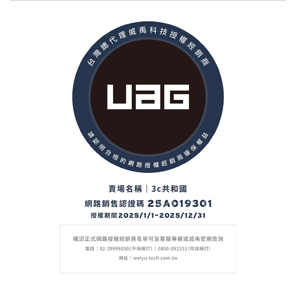 UAG 多用途 快掛 登山扣 手機掛扣 機能掛扣 八字扣 勾環 適 登山 運動-細節圖10