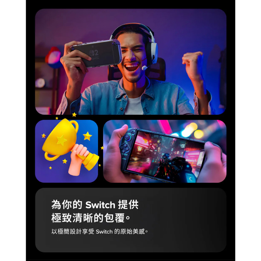 Spigen SGP Air Fit 防刮殼 保護殼 透明殼 適 Nintendo Switch 2-細節圖6