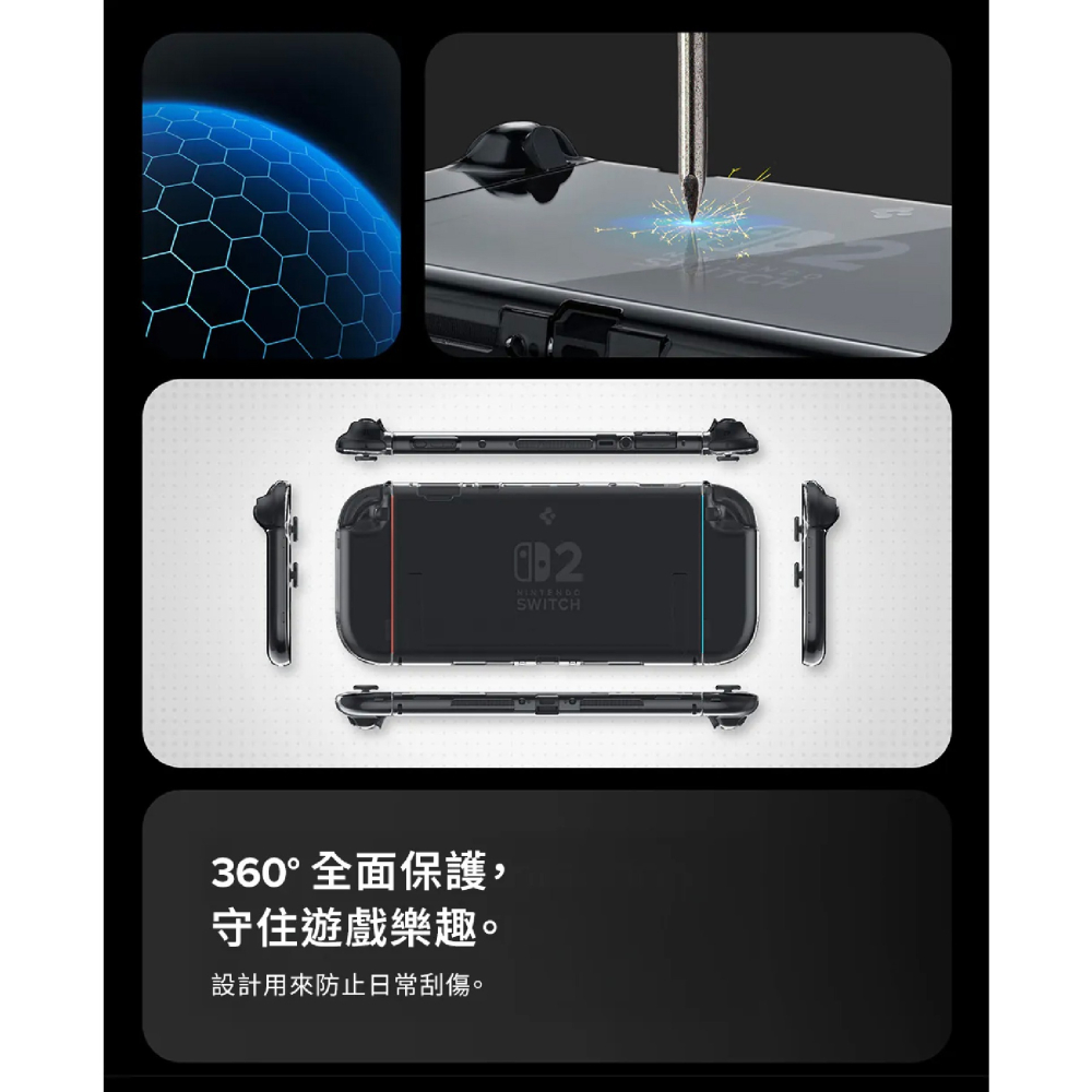 Spigen SGP Air Fit 防刮殼 保護殼 透明殼 適 Nintendo Switch 2-細節圖7