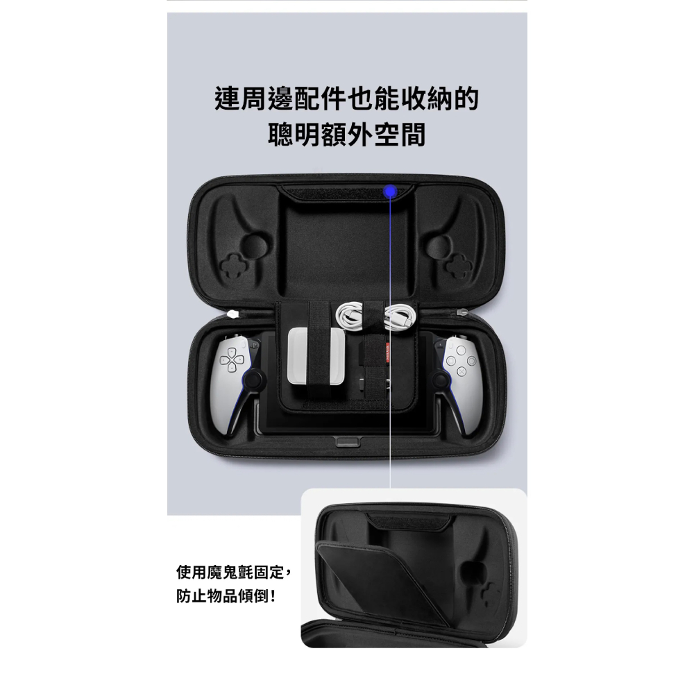 Spigen SGP Rugged 收納包 防震包 專業版 適  PlayStation Portal-細節圖6