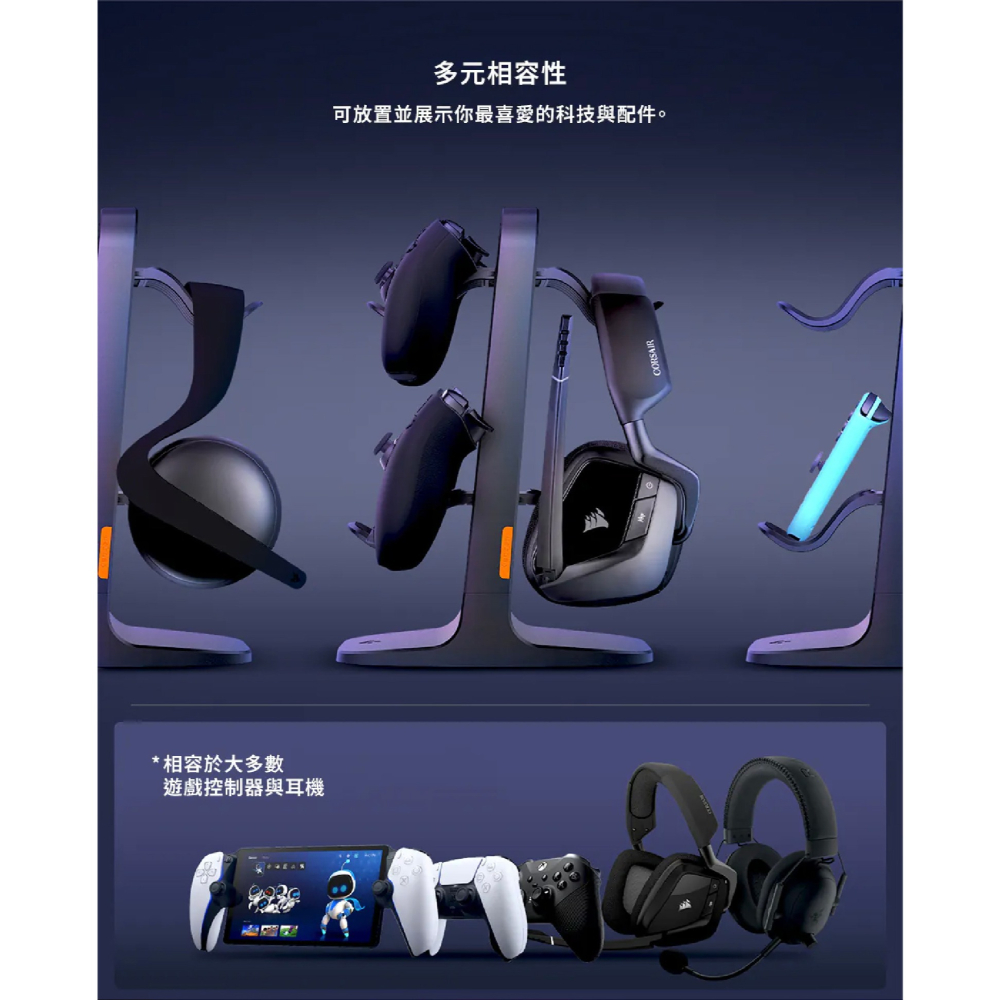 Spigen SGP VG400 多功能 遊戲 手把架 耳機架 搖桿架 適 PS5 Xbox Series X S-細節圖4