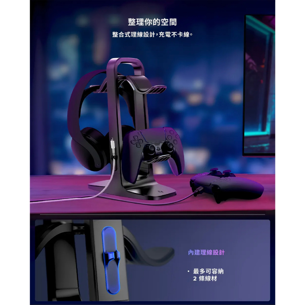 Spigen SGP VG400 多功能 遊戲 手把架 耳機架 搖桿架 適 PS5 Xbox Series X S-細節圖5